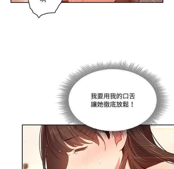 漫画《疫情期间的家教生活》第8章第32张图
