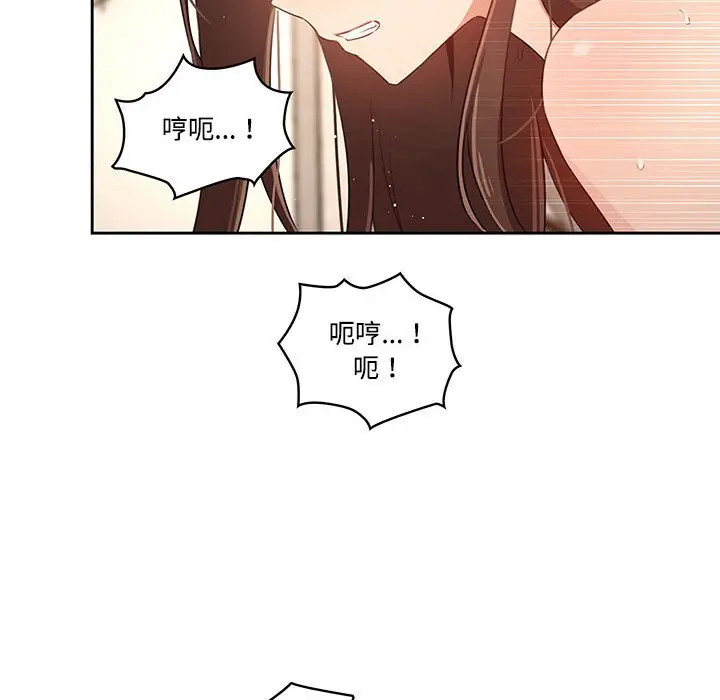 漫画《疫情期间的家教生活》第8章第33张图
