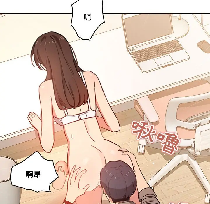 漫画《疫情期间的家教生活》第8章第34张图