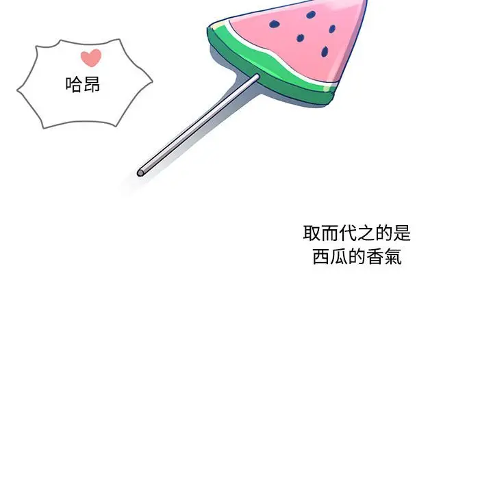 漫画《疫情期间的家教生活》第8章第37张图