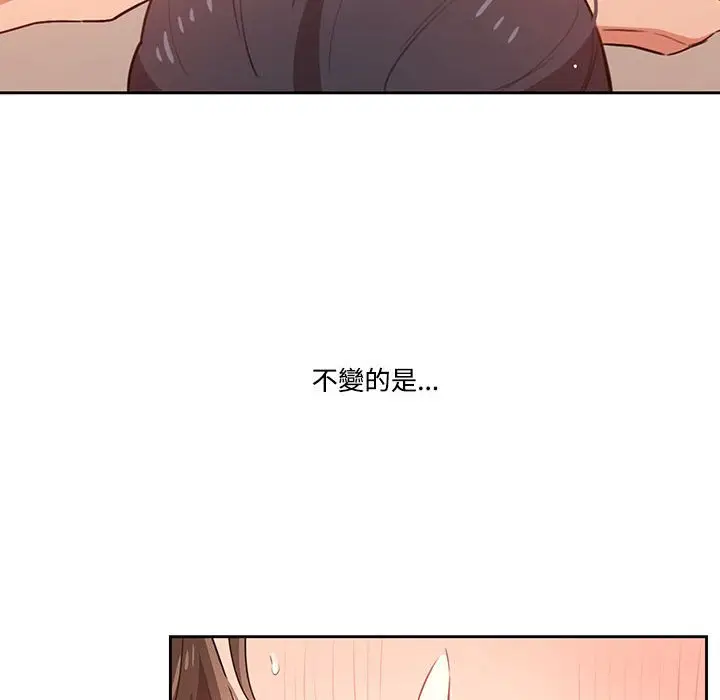 漫画《疫情期间的家教生活》第8章第39张图