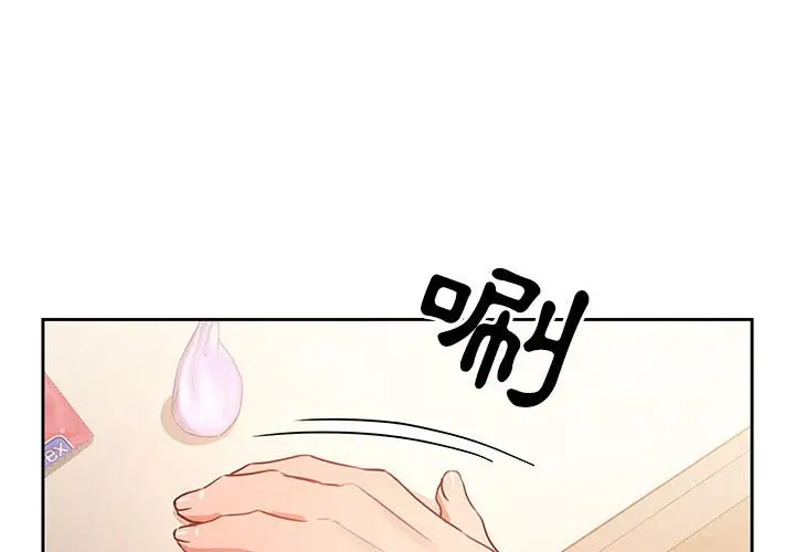 漫画《疫情期间的家教生活》第8章第4张图