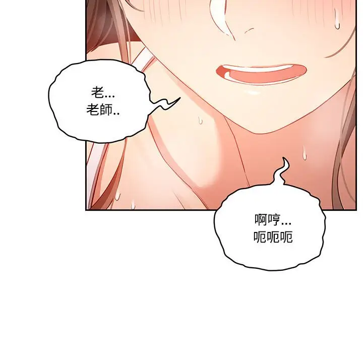 漫画《疫情期间的家教生活》第8章第40张图