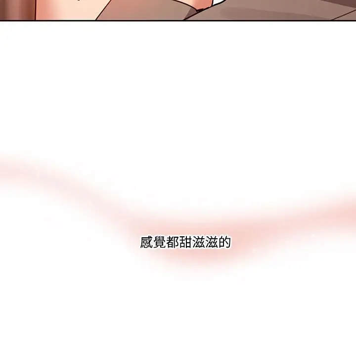 漫画《疫情期间的家教生活》第8章第42张图