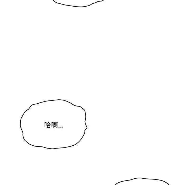 漫画《疫情期间的家教生活》第8章第47张图