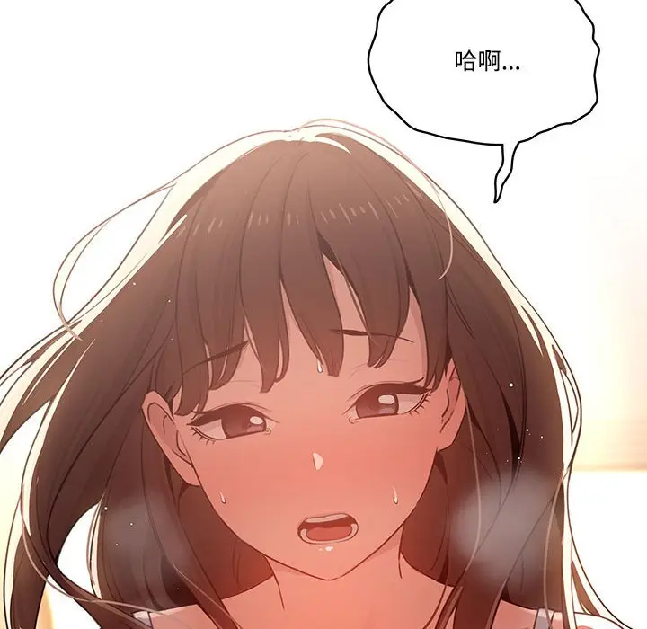 漫画《疫情期间的家教生活》第8章第48张图