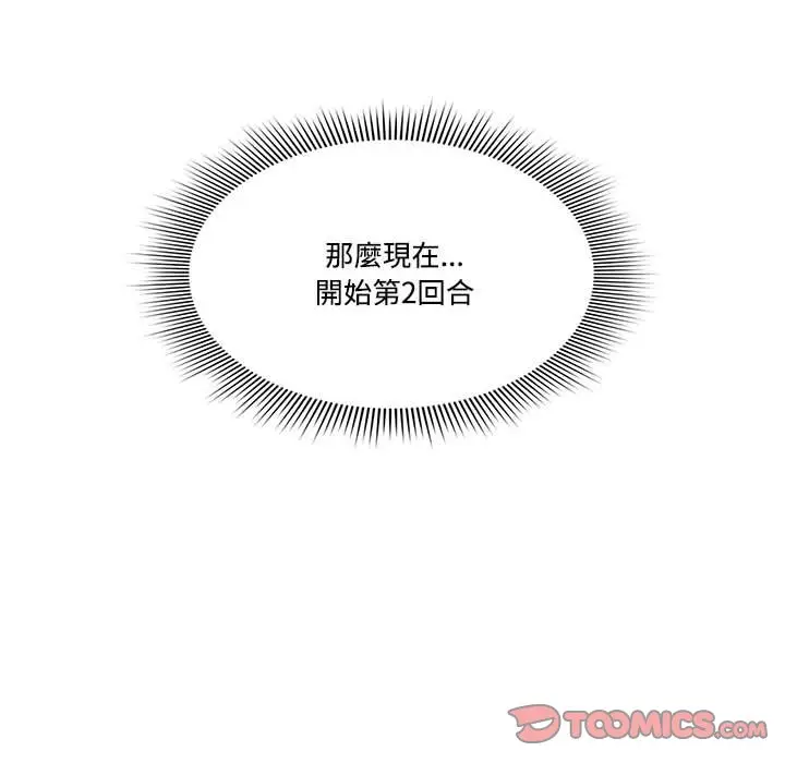 漫画《疫情期间的家教生活》第8章第50张图