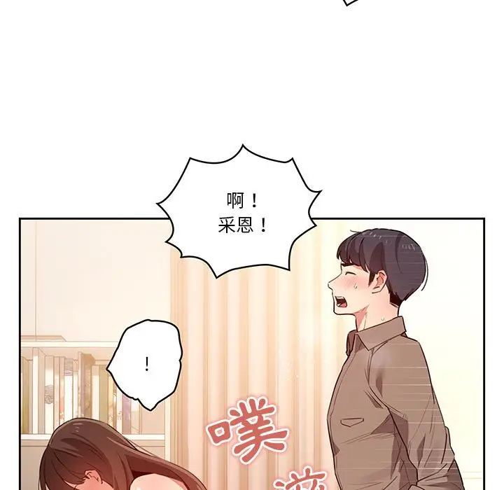 漫画《疫情期间的家教生活》第8章第56张图
