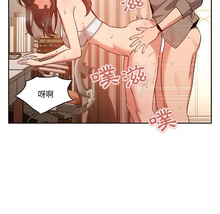 漫画《疫情期间的家教生活》第8章第57张图