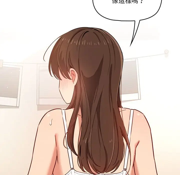 漫画《疫情期间的家教生活》第8章第6张图