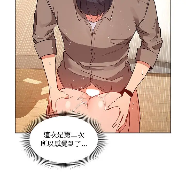 漫画《疫情期间的家教生活》第8章第60张图