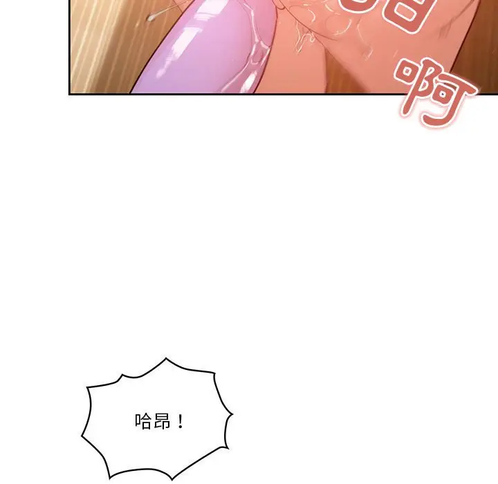 漫画《疫情期间的家教生活》第8章第62张图