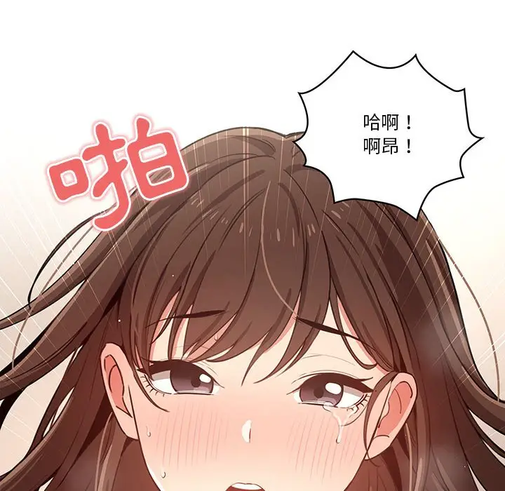 漫画《疫情期间的家教生活》第8章第63张图
