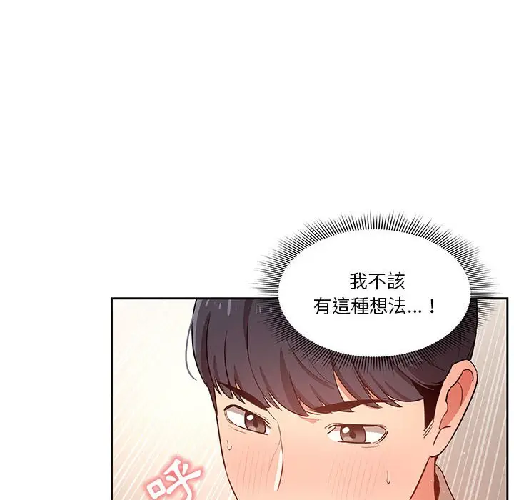 漫画《疫情期间的家教生活》第8章第65张图
