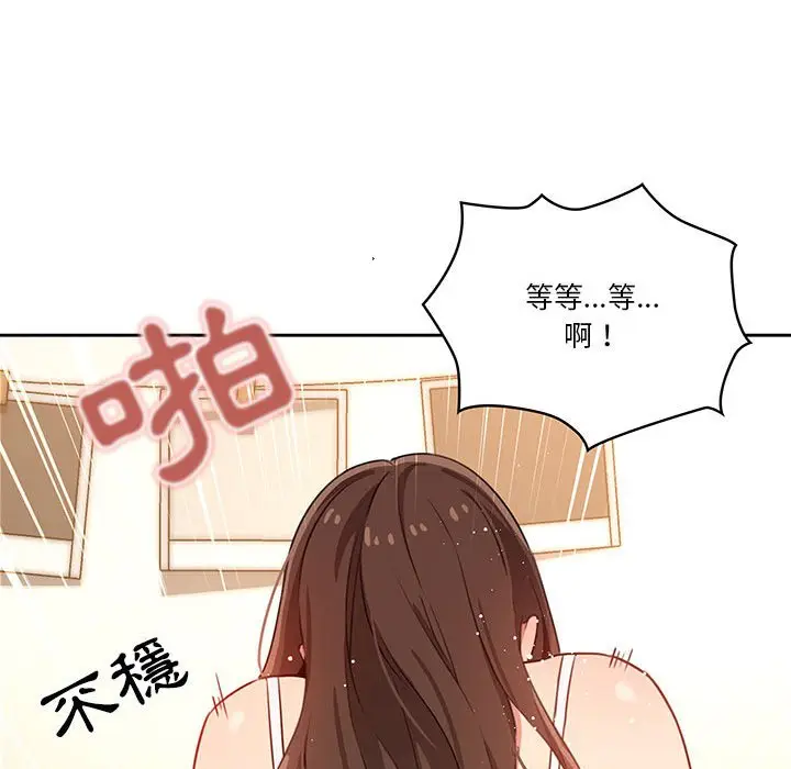漫画《疫情期间的家教生活》第8章第69张图
