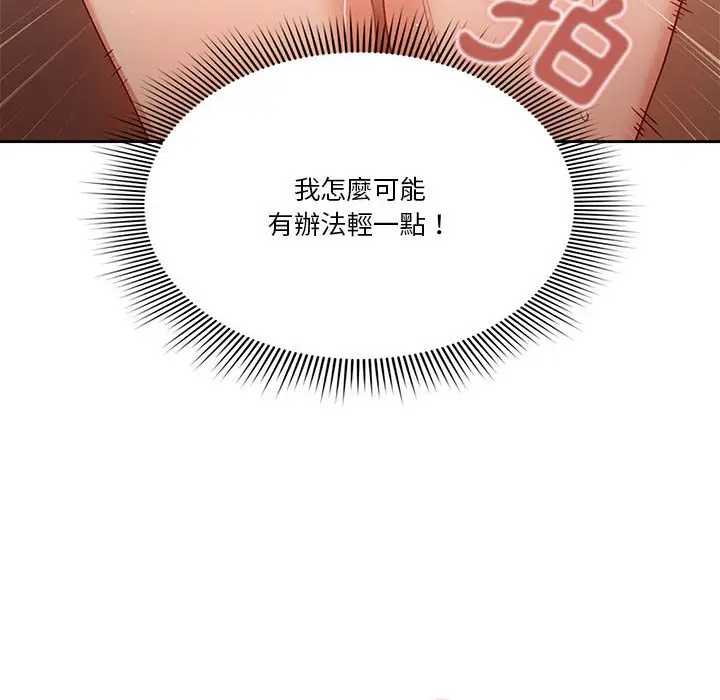 漫画《疫情期间的家教生活》第8章第71张图