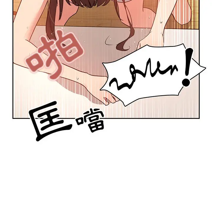 漫画《疫情期间的家教生活》第8章第73张图