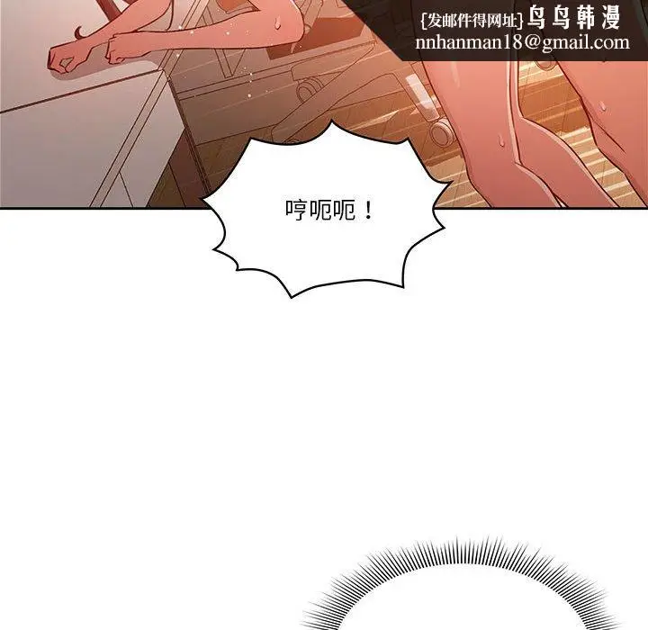 漫画《疫情期间的家教生活》第8章第75张图