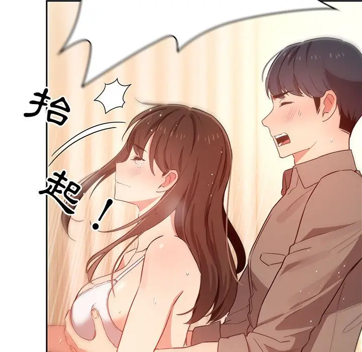 漫画《疫情期间的家教生活》第8章第78张图