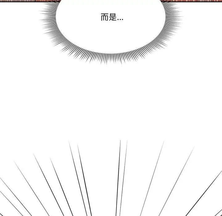 漫画《疫情期间的家教生活》第8章第82张图