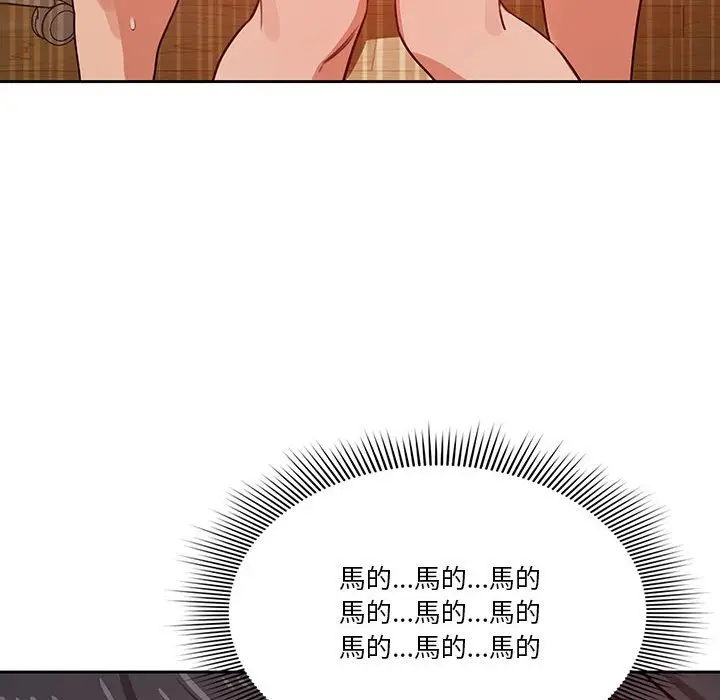 漫画《疫情期间的家教生活》第8章第85张图