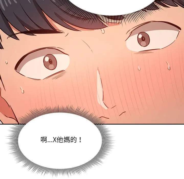 漫画《疫情期间的家教生活》第8章第86张图