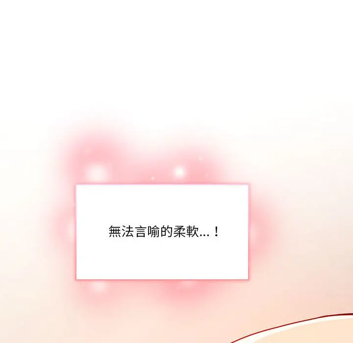 漫画《疫情期间的家教生活》第8章第87张图