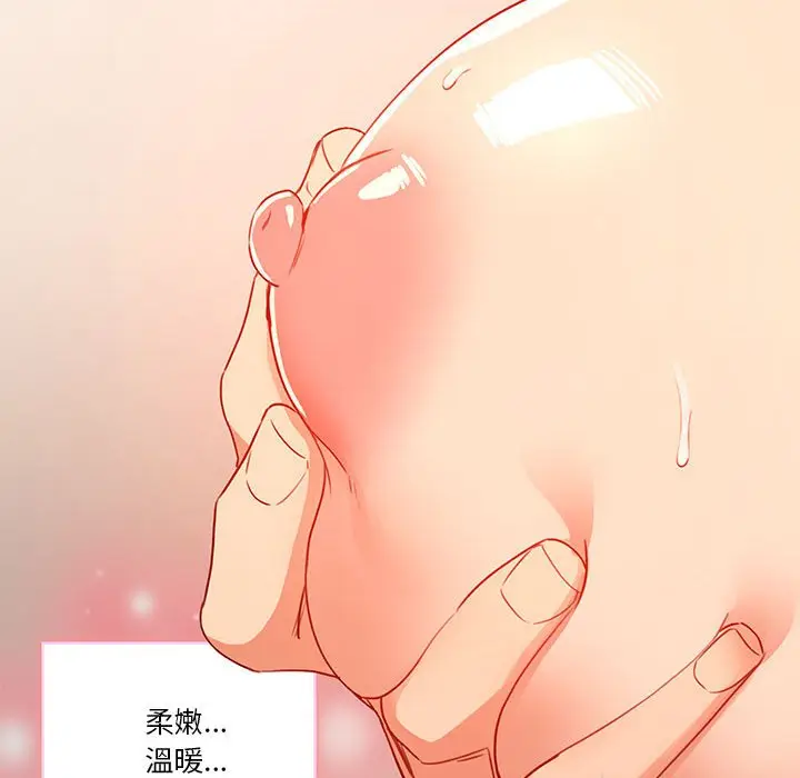 漫画《疫情期间的家教生活》第8章第88张图