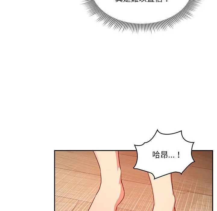 漫画《疫情期间的家教生活》第8章第90张图