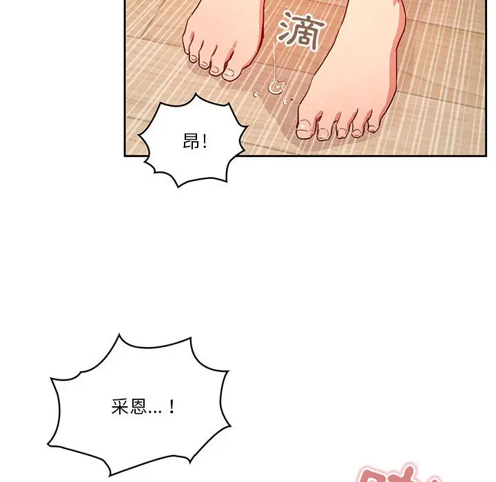 漫画《疫情期间的家教生活》第8章第91张图