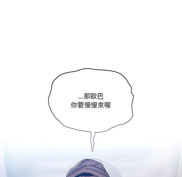 漫画《疫情期间的家教生活》第35话第114张图