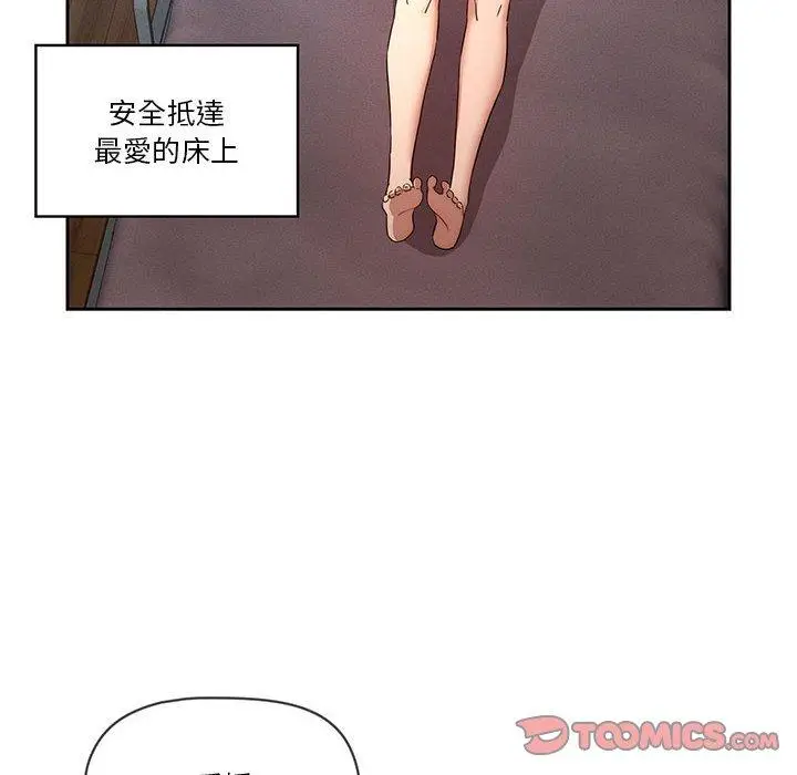 漫画《疫情期间的家教生活》第35话第14张图
