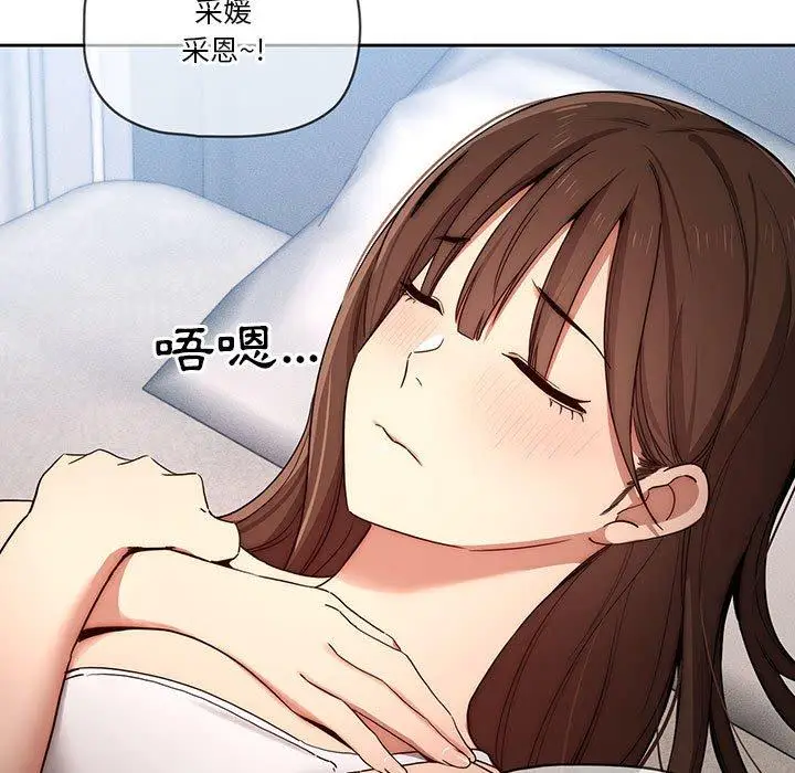 漫画《疫情期间的家教生活》第35话第15张图