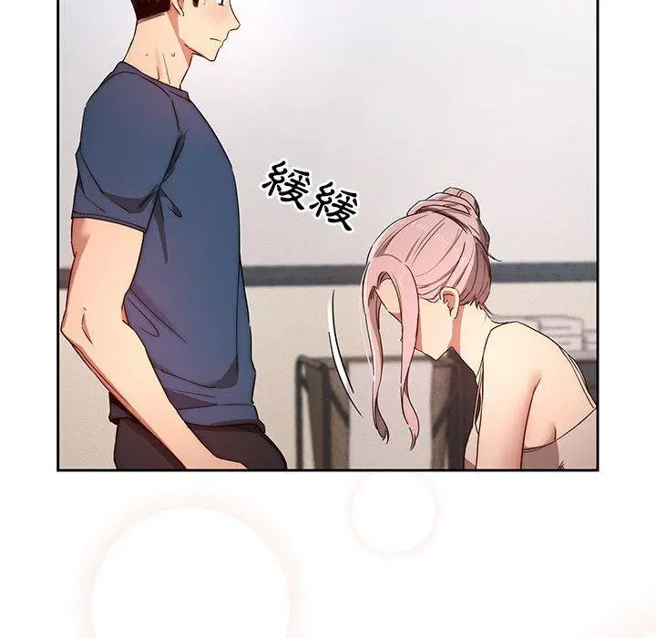 漫画《疫情期间的家教生活》第35话第30张图