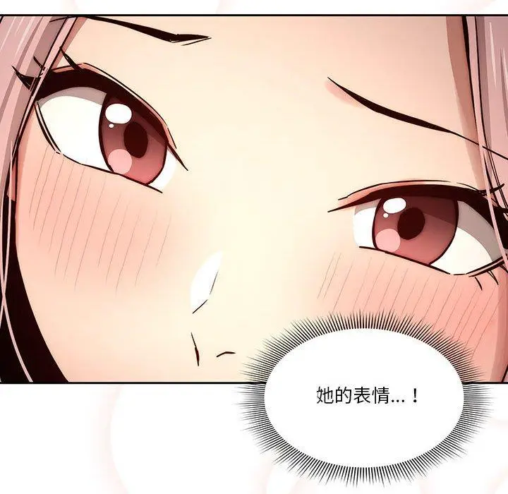 漫画《疫情期间的家教生活》第35话第31张图