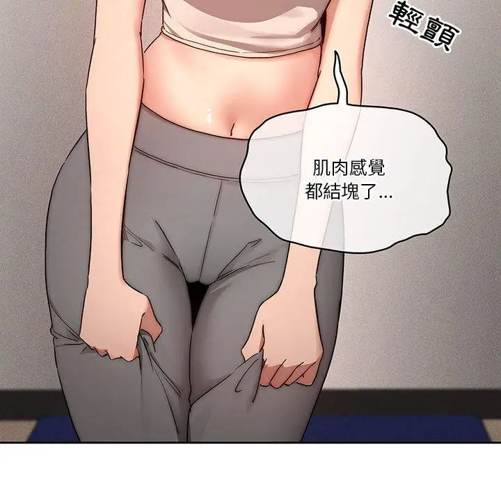 漫画《疫情期间的家教生活》第35话第34张图