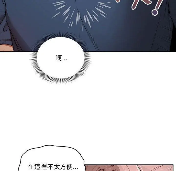 漫画《疫情期间的家教生活》第35话第36张图