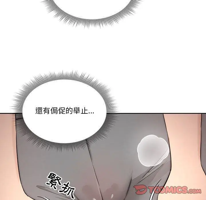 漫画《疫情期间的家教生活》第35话第38张图