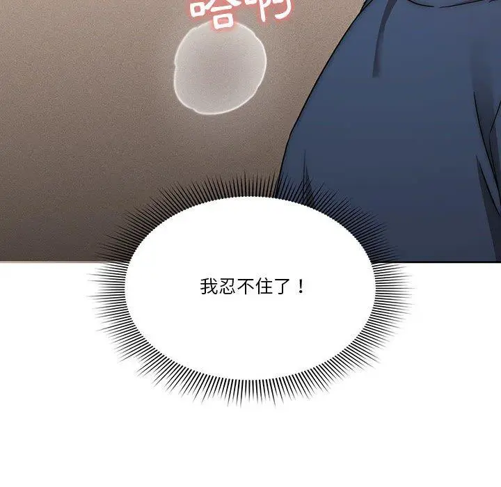 漫画《疫情期间的家教生活》第35话第41张图