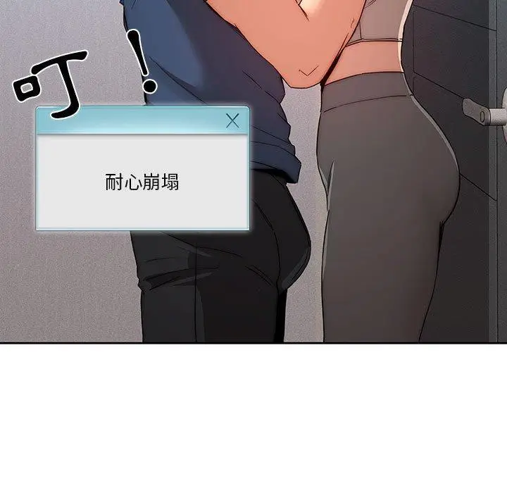 漫画《疫情期间的家教生活》第35话第48张图