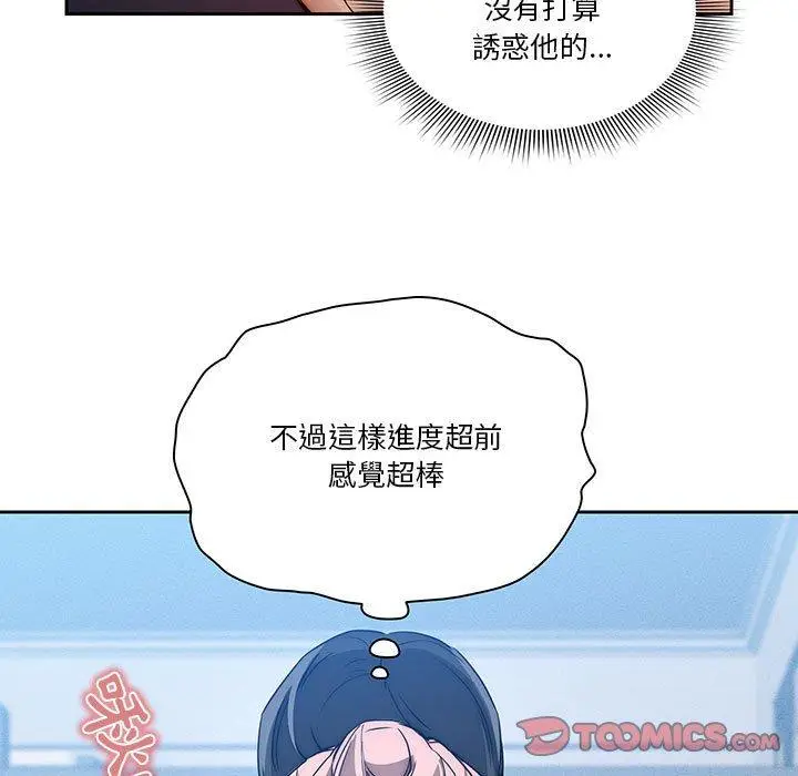 漫画《疫情期间的家教生活》第35话第50张图