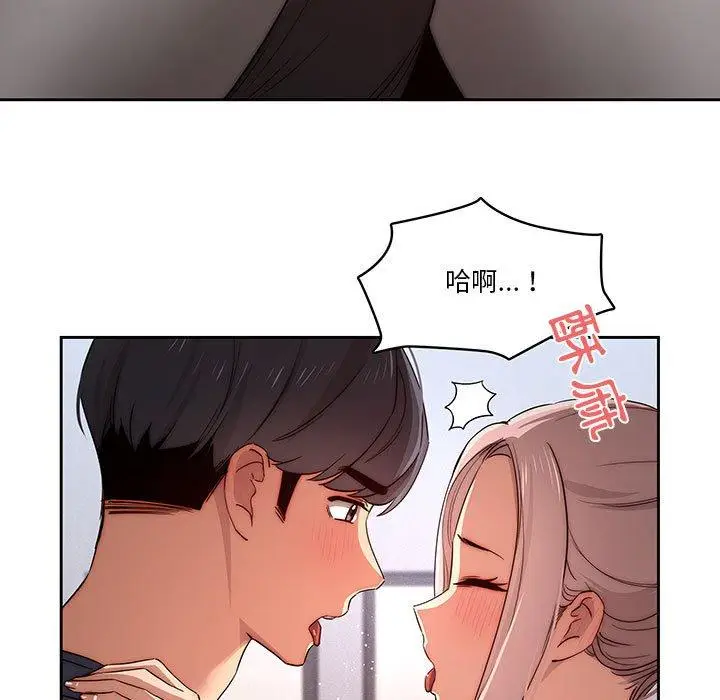 漫画《疫情期间的家教生活》第35话第54张图