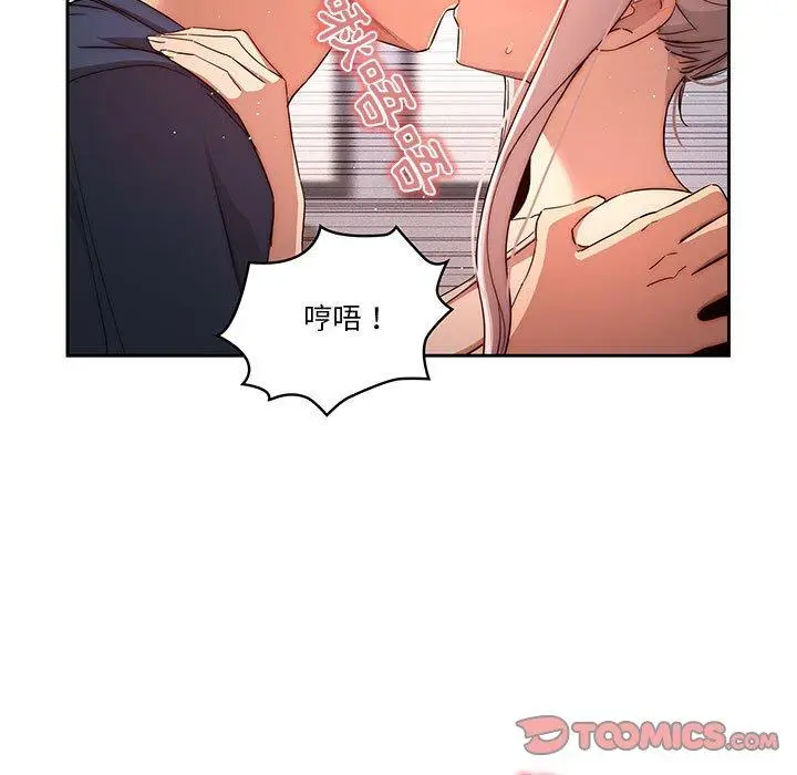 漫画《疫情期间的家教生活》第35话第56张图