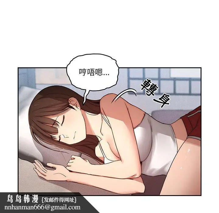 漫画《疫情期间的家教生活》第35话第60张图