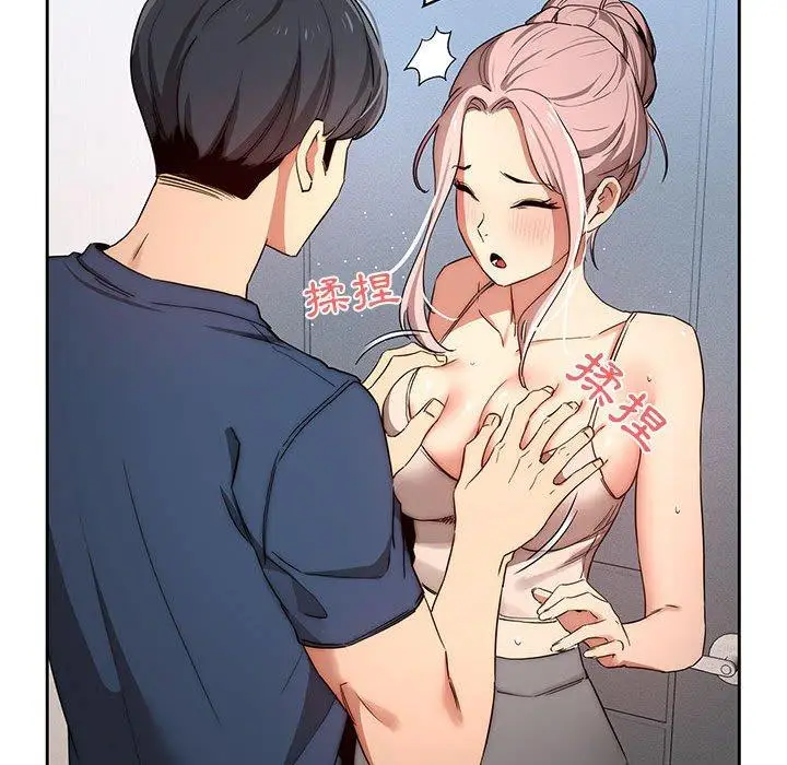 漫画《疫情期间的家教生活》第35话第66张图