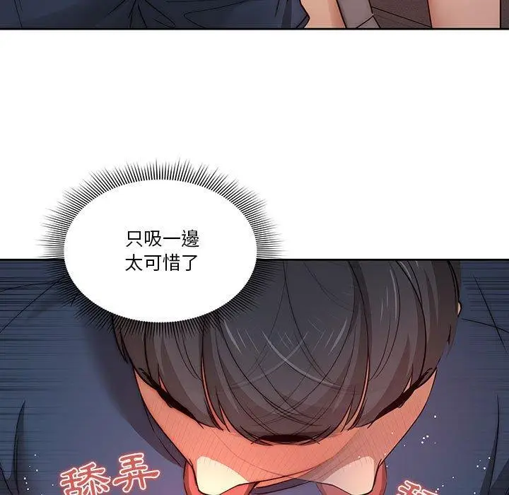 漫画《疫情期间的家教生活》第35话第81张图