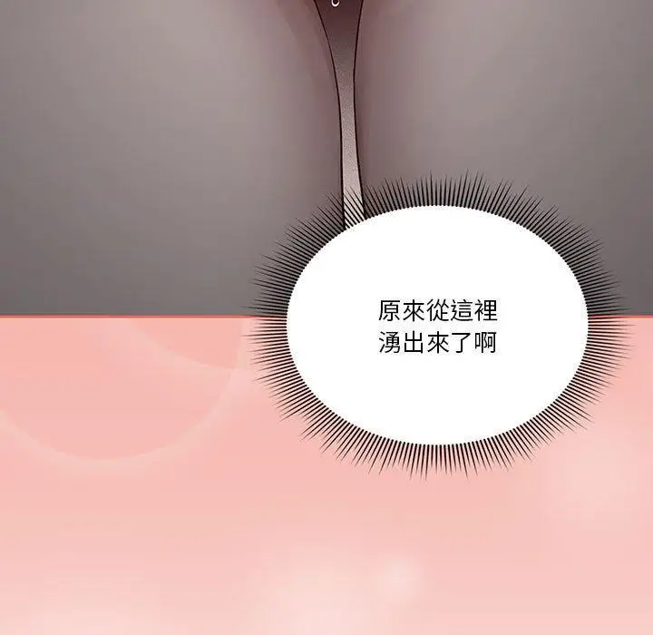 漫画《疫情期间的家教生活》第35话第89张图