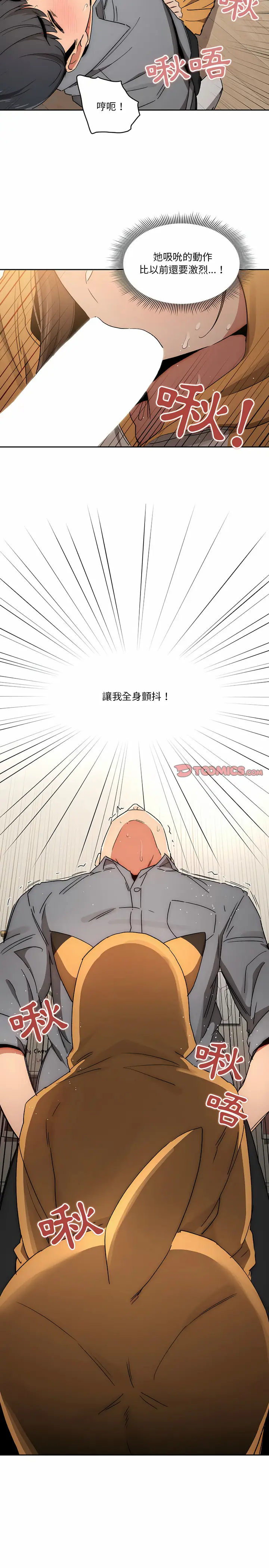 漫画《疫情期间的家教生活》第29章第10张图