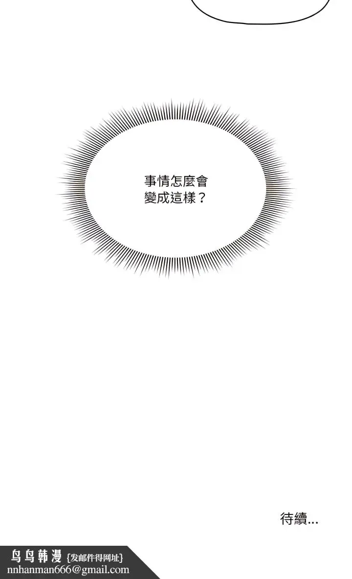 漫画《疫情期间的家教生活》第20章第25张图