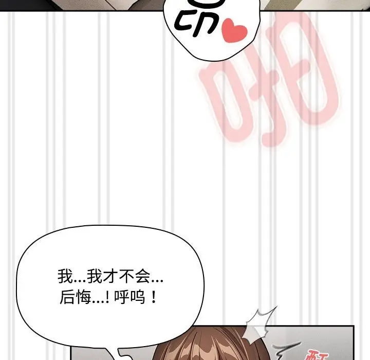 漫画《疫情期间的家教生活》第132话第100张图